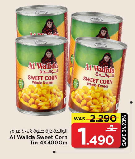 available at MARK & SAVE in Oman - Sohar