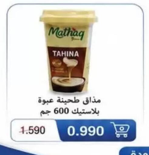 available at جمعية سلوى التعاونية in الكويت - مدينة الكويت