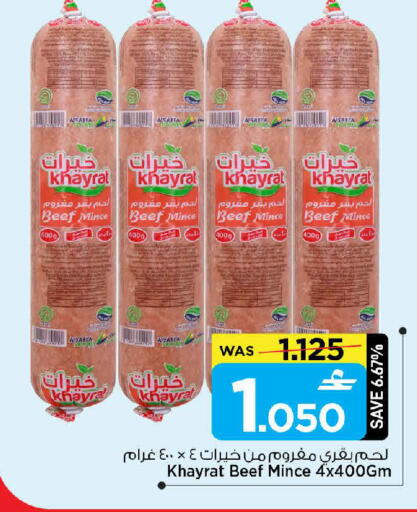 available at MARK & SAVE in Oman - Sohar