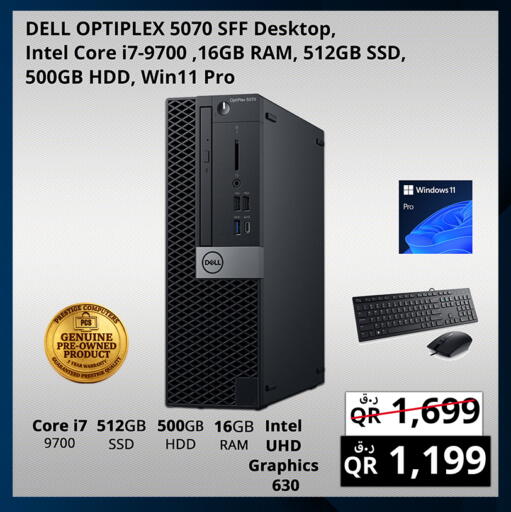 available at برستيج كمبيوتر in قطر - الشمال