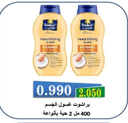 available at Zahra Cooperative Society in Kuwait - Kuwait City