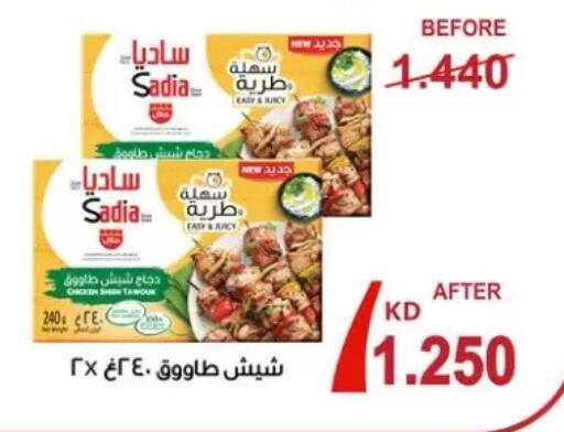 available at جمعية الزهراء التعاونية in الكويت - مدينة الكويت