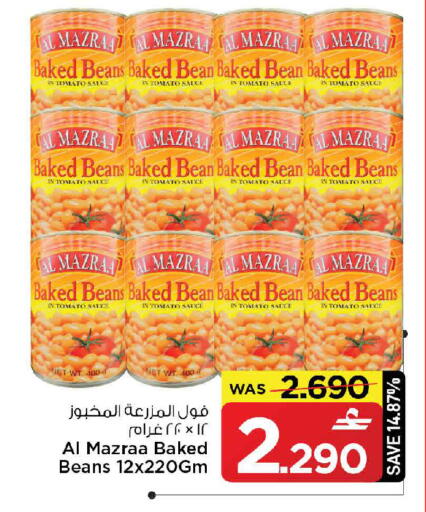 Tomato available at مارك & سايف in عُمان - مسقط‎