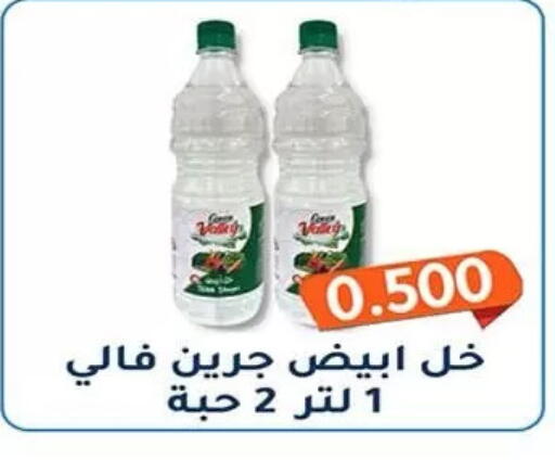 available at جمعية فحيحيل التعاونية in الكويت - مدينة الكويت
