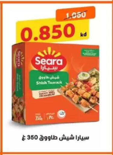available at جمعية الزهراء التعاونية in الكويت - مدينة الكويت