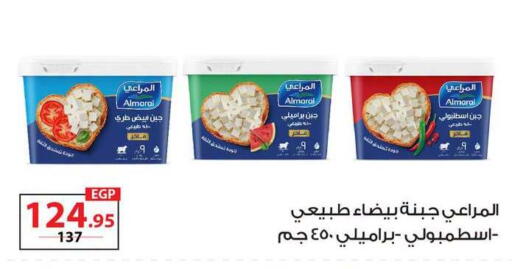 available at زهران ماركت in Egypt - القاهرة