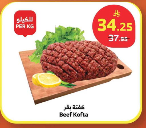 available at Al Raya in KSA, Saudi Arabia, Saudi - Yanbu