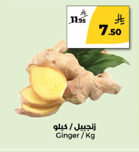Ginger available at Dana Mart in KSA, Saudi Arabia, Saudi - Riyadh