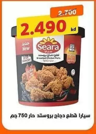 available at Al Sha'ab Co-op Society in Kuwait - Kuwait City
