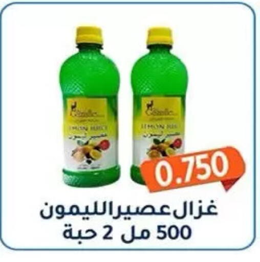 available at جمعية فحيحيل التعاونية in الكويت - مدينة الكويت