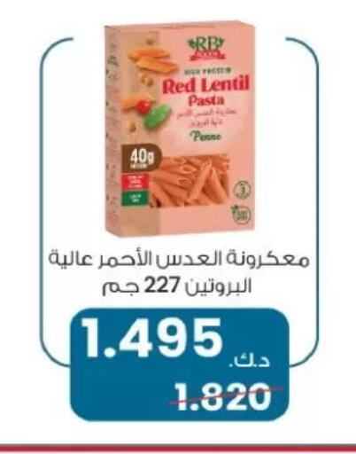 available at جمعية الزهراء التعاونية in الكويت - مدينة الكويت