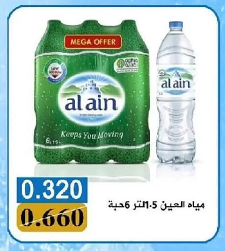 available at Al Sha'ab Co-op Society in Kuwait - Kuwait City