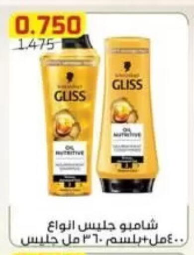 available at جمعية الفردوس التعاونية in الكويت - مدينة الكويت
