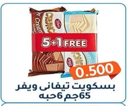 available at Al Fahaheel Co - Op Society in Kuwait - Kuwait City