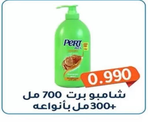 available at جمعية فحيحيل التعاونية in الكويت - مدينة الكويت