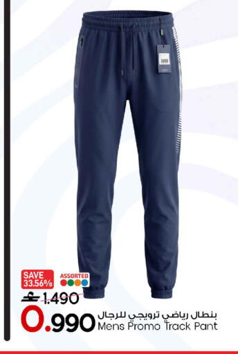 available at مارك & سايف in عُمان - مسقط‎