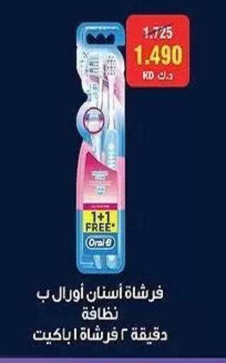 available at جمعية الشعب التعاونية in الكويت - مدينة الكويت