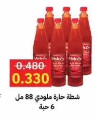 available at جمعية سلوى التعاونية in الكويت - مدينة الكويت