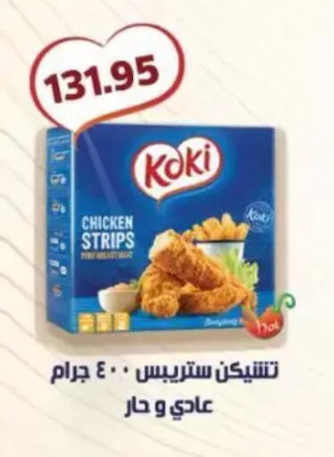 available at Mekkawy market  in Egypt - Cairo