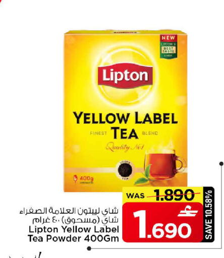 available at MARK & SAVE in Oman - Muscat