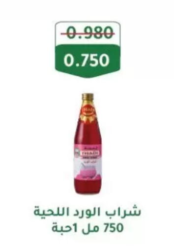 available at جمعية الزهراء التعاونية in الكويت - مدينة الكويت