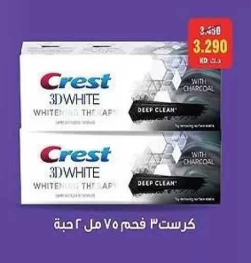available at جمعية الشعب التعاونية in الكويت - مدينة الكويت