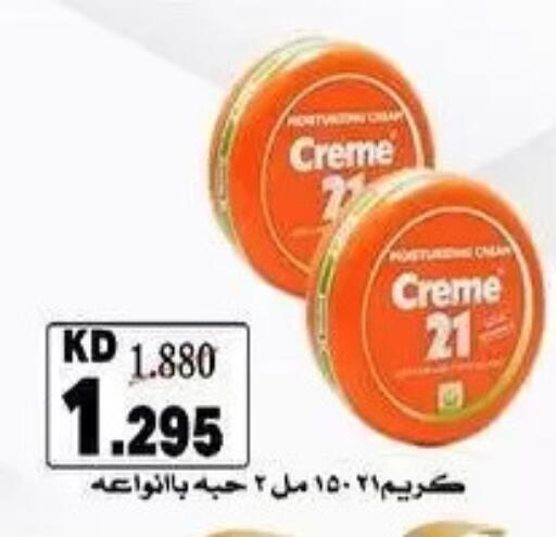 available at جمعية الشعب التعاونية in الكويت - مدينة الكويت