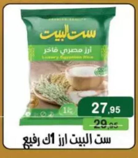 available at Mekkawy market  in Egypt - Cairo