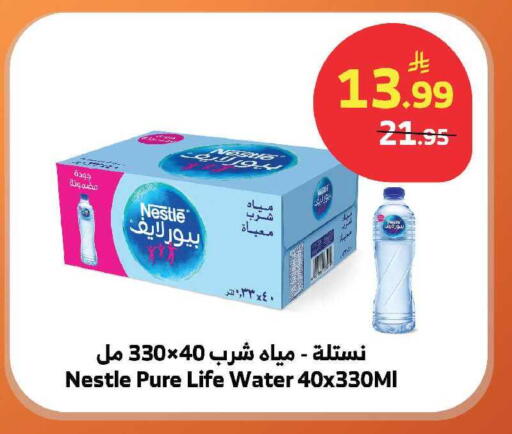 available at الراية in مملكة العربية السعودية, السعودية, سعودية - الباحة