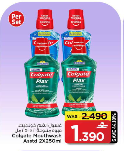 Mint available at MARK & SAVE in Oman - Muscat
