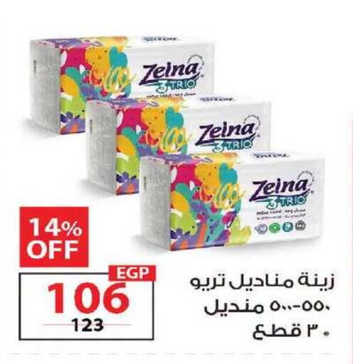 available at زهران ماركت in Egypt - القاهرة