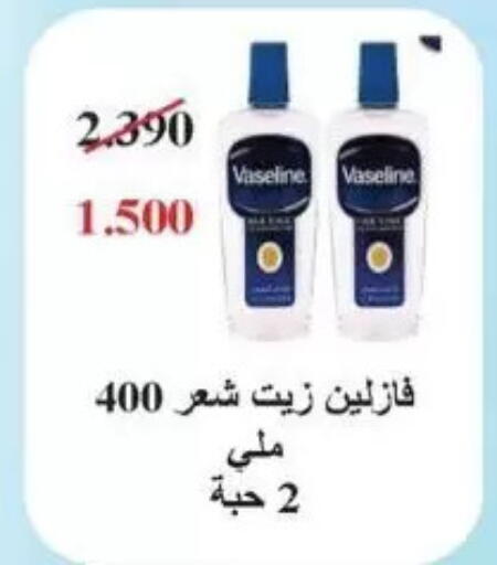 available at جمعية سلوى التعاونية in الكويت - مدينة الكويت