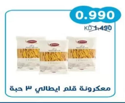 available at جمعية سلوى التعاونية in الكويت - مدينة الكويت