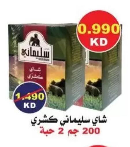 available at Salwa Co-Operative Society  in Kuwait - Kuwait City