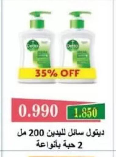 available at Al Fardous Coop in Kuwait - Kuwait City