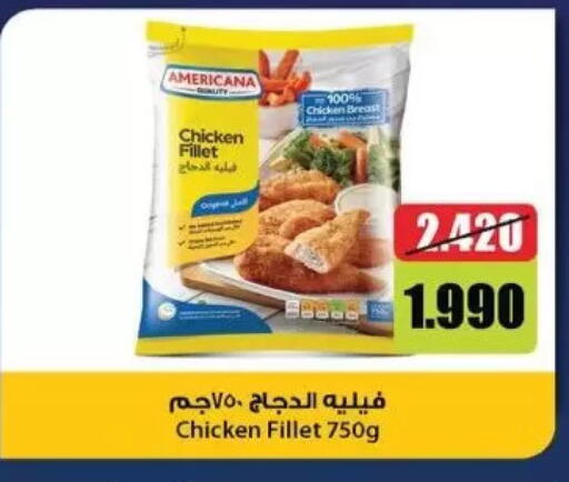 available at Salwa Co-Operative Society  in Kuwait - Kuwait City