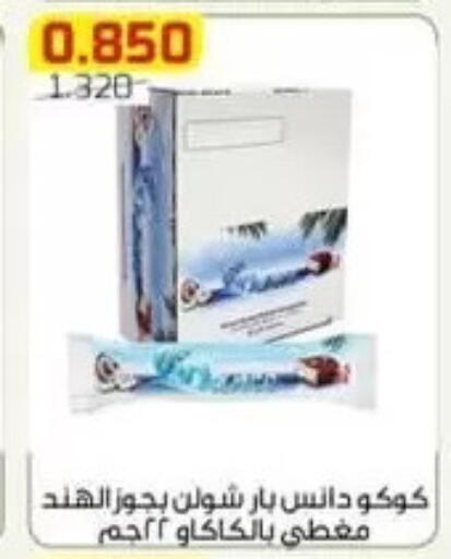 available at Al Fardous Coop in Kuwait - Kuwait City