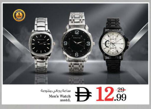 available at نستو هايبرماركت in الإمارات العربية المتحدة , الامارات - الشارقة / عجمان