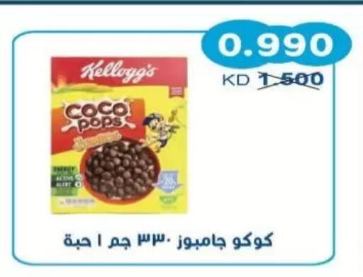 available at Salwa Co-Operative Society  in Kuwait - Kuwait City