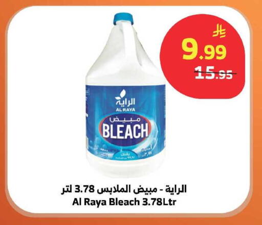available at الراية in مملكة العربية السعودية, السعودية, سعودية - ينبع