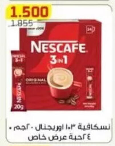 available at Al Fardous Coop in Kuwait - Kuwait City
