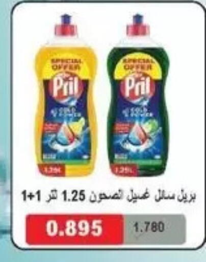 available at جمعية سلوى التعاونية in الكويت - مدينة الكويت