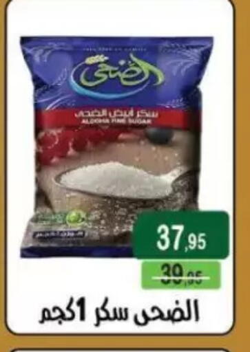available at Mekkawy market  in Egypt - Cairo