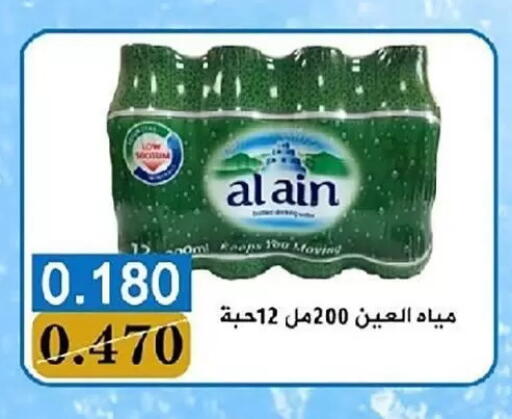available at Al Sha'ab Co-op Society in Kuwait - Kuwait City