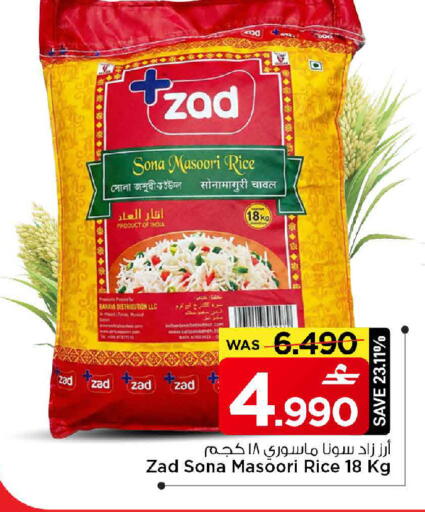 available at مارك & سايف in عُمان - مسقط‎