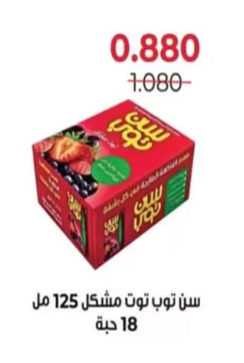 available at Salwa Co-Operative Society  in Kuwait - Kuwait City