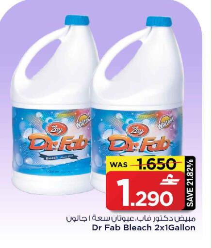 available at MARK & SAVE in Oman - Sohar