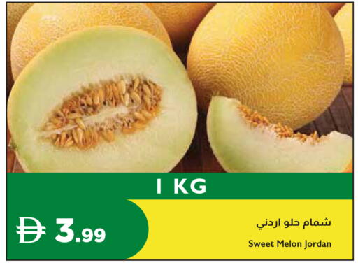 Melon from Jordan available at إسطنبول سوبرماركت in الإمارات العربية المتحدة , الامارات - رَأْس ٱلْخَيْمَة