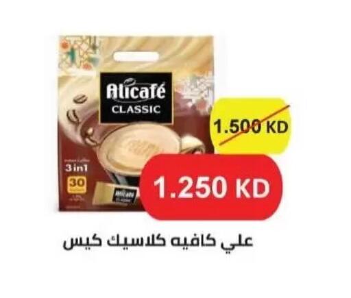 available at Salwa Co-Operative Society  in Kuwait - Kuwait City