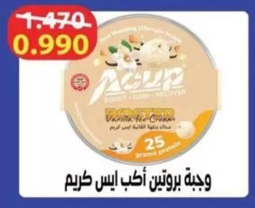 Vanilla available at Salwa Co-Operative Society  in Kuwait - Jahra Governorate